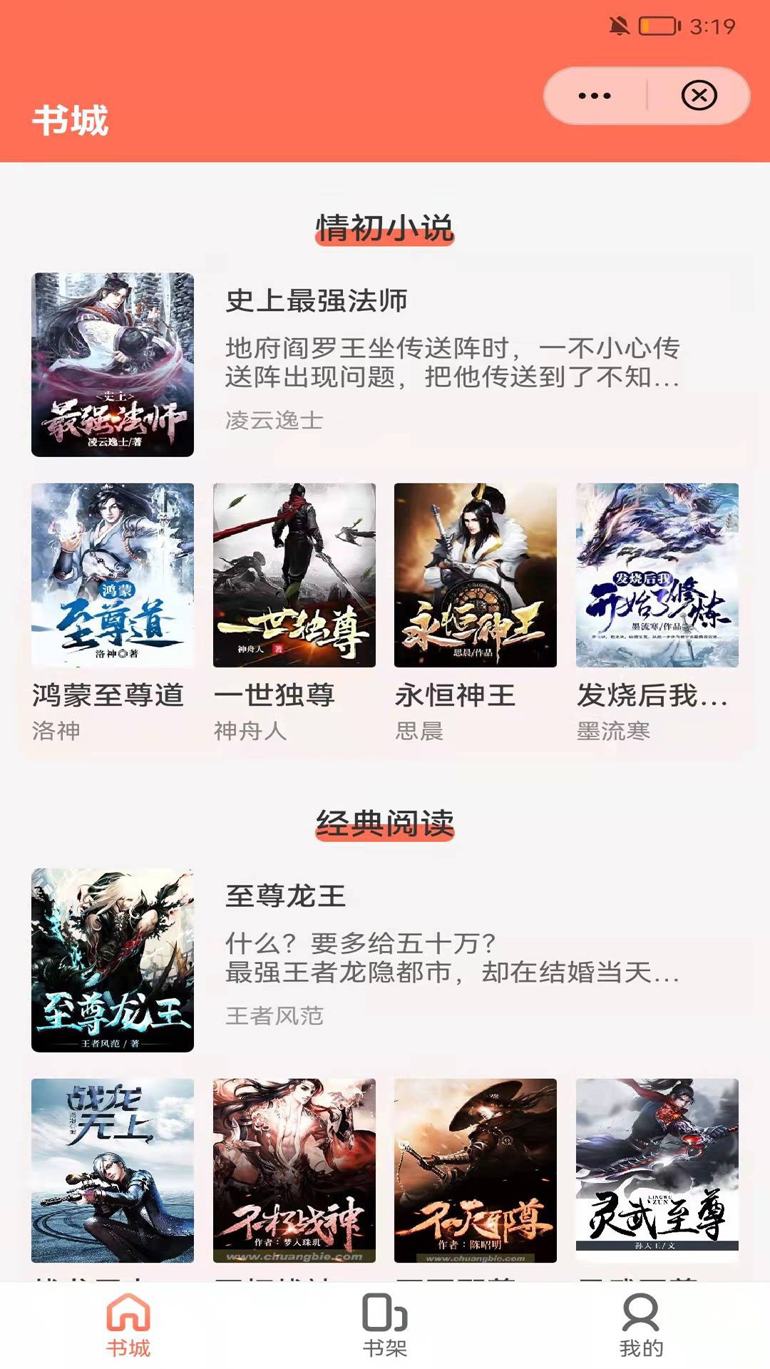 情初小說截圖(1)