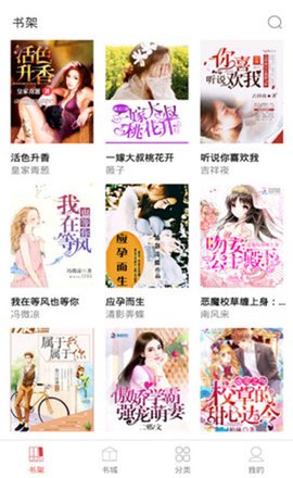 輕悅小說網(wǎng)截圖(2)