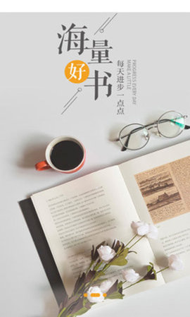 輕悅小說網(wǎng)截圖(3)