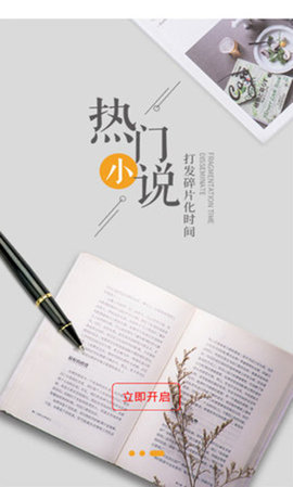 輕悅小說網(wǎng)截圖(1)