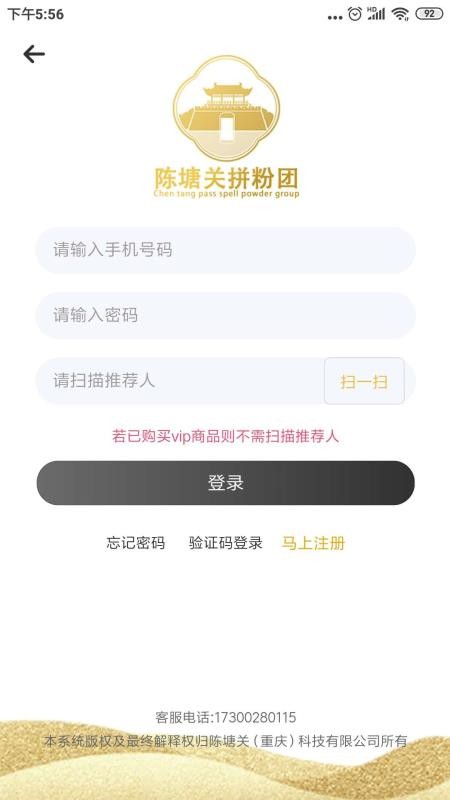 陳塘關(guān)拼粉團截圖(2)