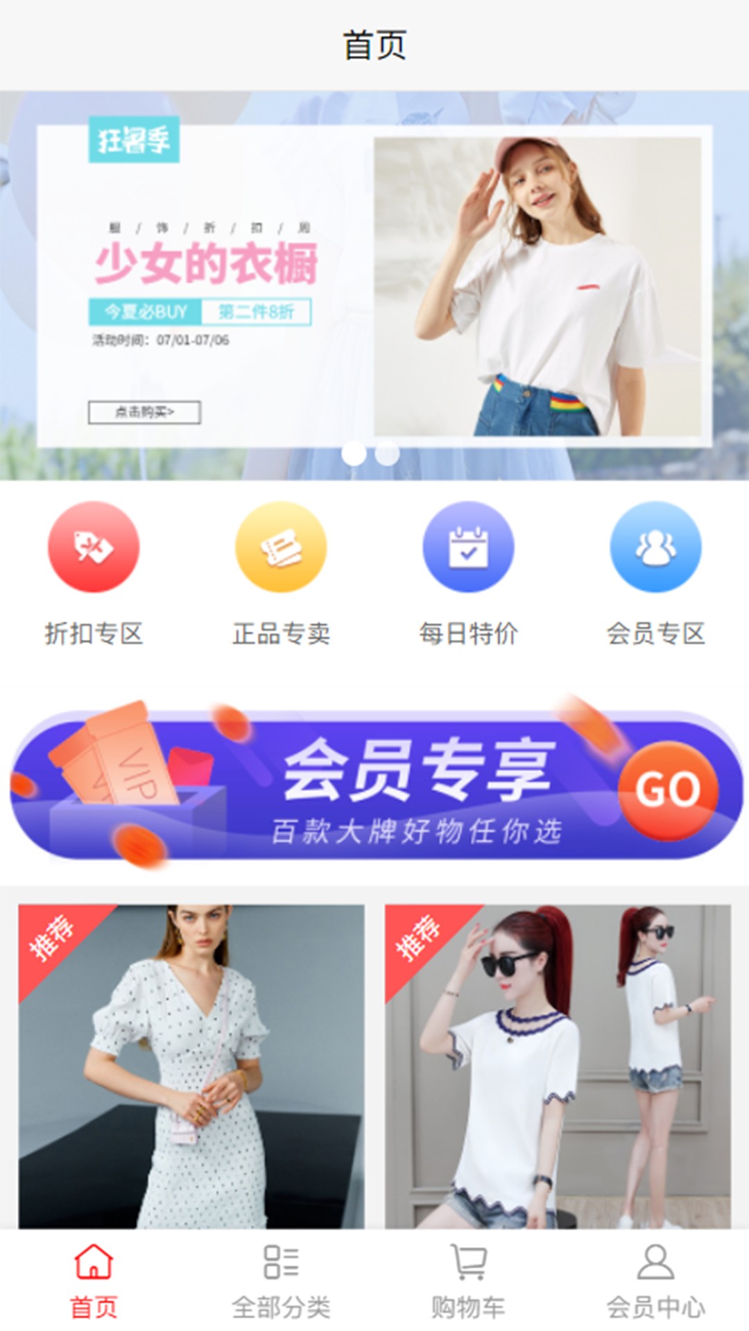 嗨購(gòu)直通車截圖(1)