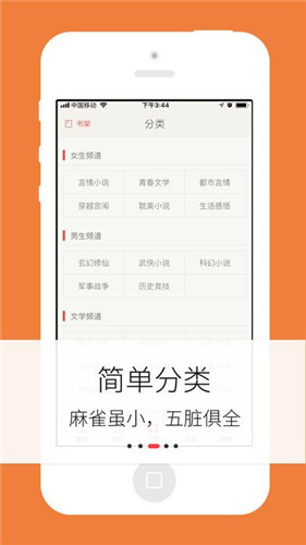 夢(mèng)遠(yuǎn)書(shū)城截圖(2)