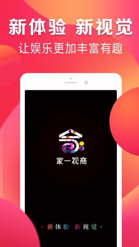 家一視商截圖(3)