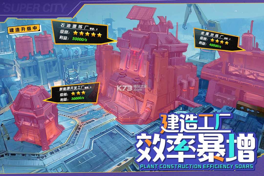 平凡的億萬富翁截圖(1)