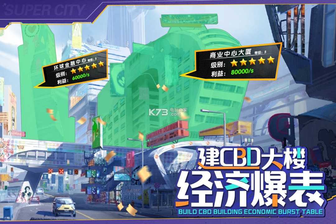 平凡的億萬富翁截圖(3)