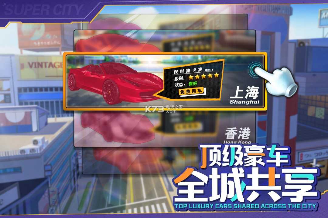 平凡的億萬富翁截圖(4)