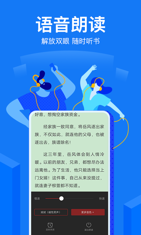 小說閱讀吧免費版推薦截圖(4)