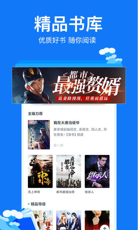 小說閱讀吧會員激活碼截圖(2)