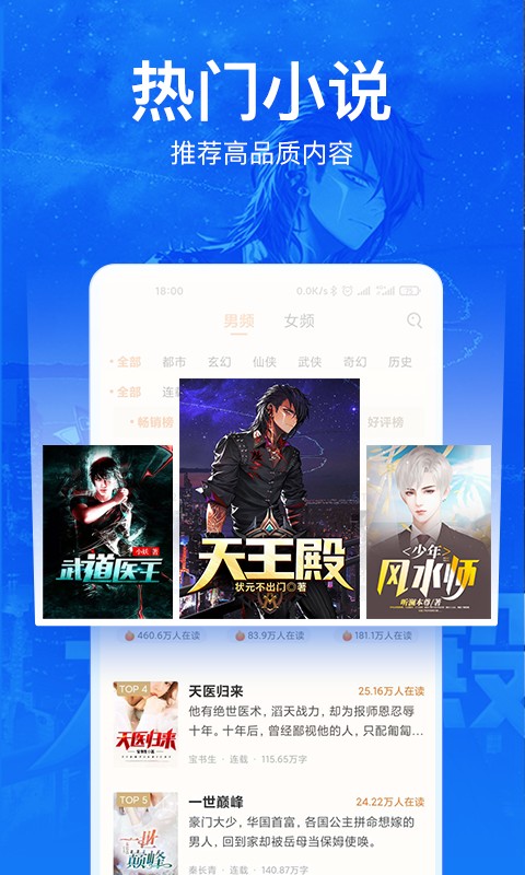 小說閱讀吧會員激活碼截圖(3)