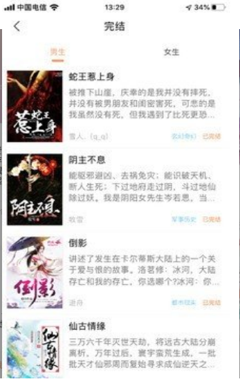 當書網(wǎng)全本小說免費截圖(1)