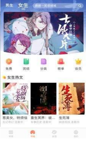 當書網(wǎng)全本小說免費截圖(2)