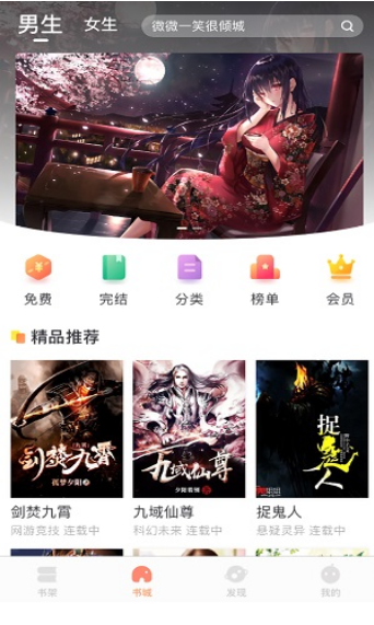 當書網(wǎng)全本小說免費截圖(4)
