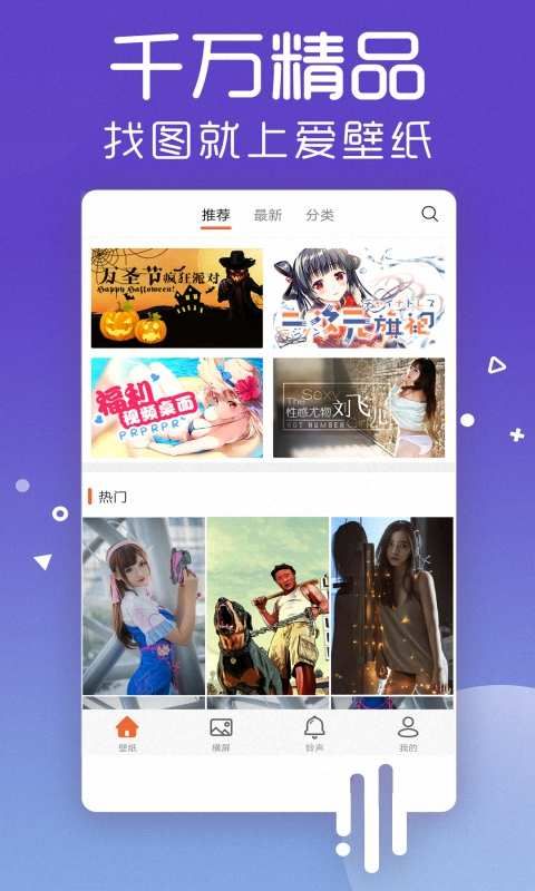 魔秀動態(tài)壁紙截圖(2)