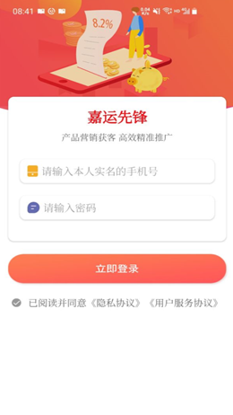 嘉運先鋒截圖(4)