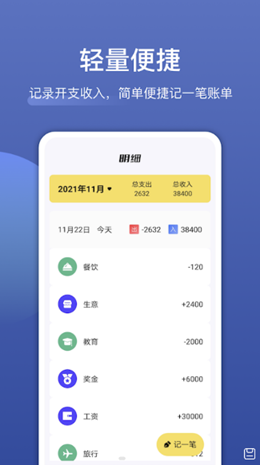 飯團(tuán)便簽截圖(3)