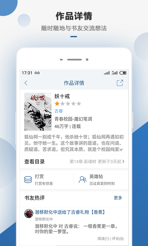 連城讀書(shū)聽(tīng)書(shū)版截圖(5)