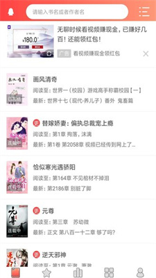 佳閱小說app下載網(wǎng)站最新版截圖(4)