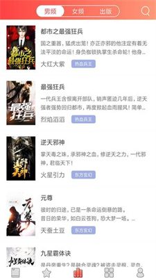 佳閱小說app下載網(wǎng)站最新版截圖(2)