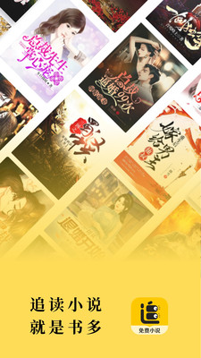追讀小說(shuō)無(wú)廣告截圖(1)
