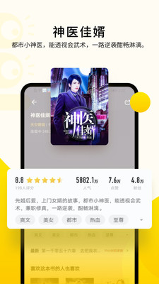 追讀小說(shuō)無(wú)廣告截圖(2)