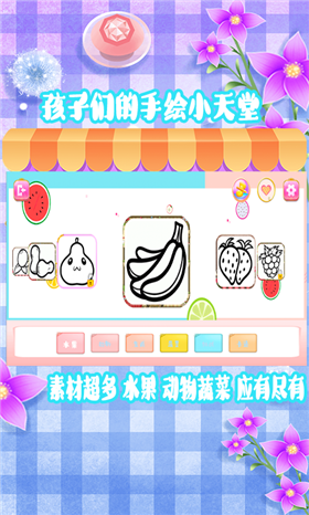 涂鴉畫畫王國截圖(1)
