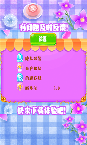 涂鴉畫畫王國截圖(2)