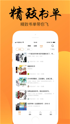 靜讀小說手機版截圖(4)