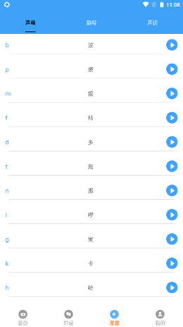 粵語(yǔ)屋截圖(4)