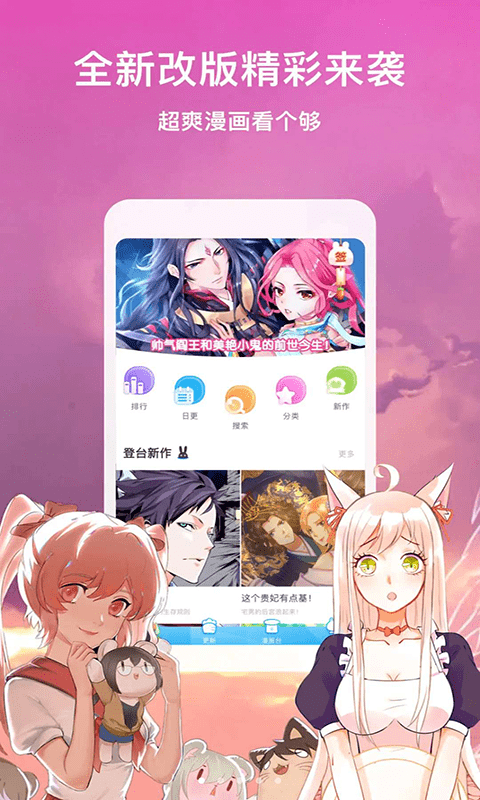 懶人看漫畫大全截圖(1)