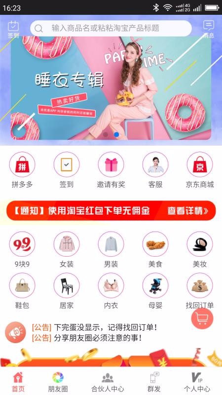 來優(yōu)惠截圖(2)