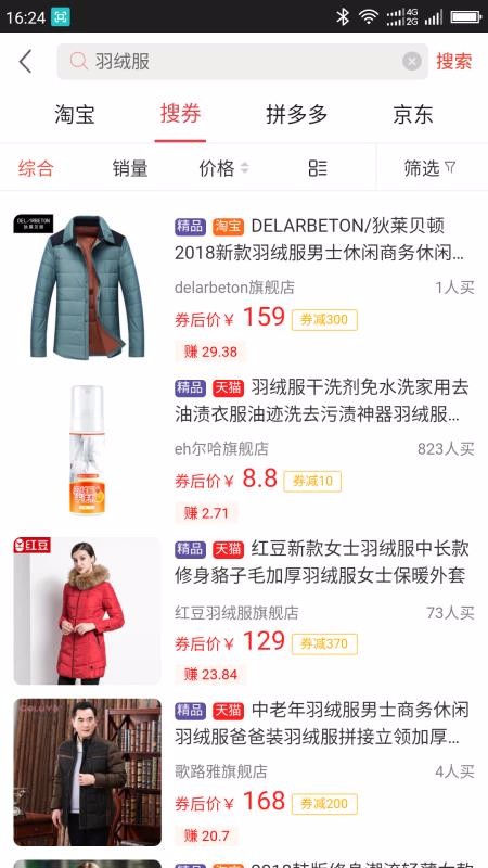 來優(yōu)惠截圖(4)
