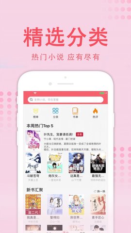 值得閱讀免費版截圖(3)