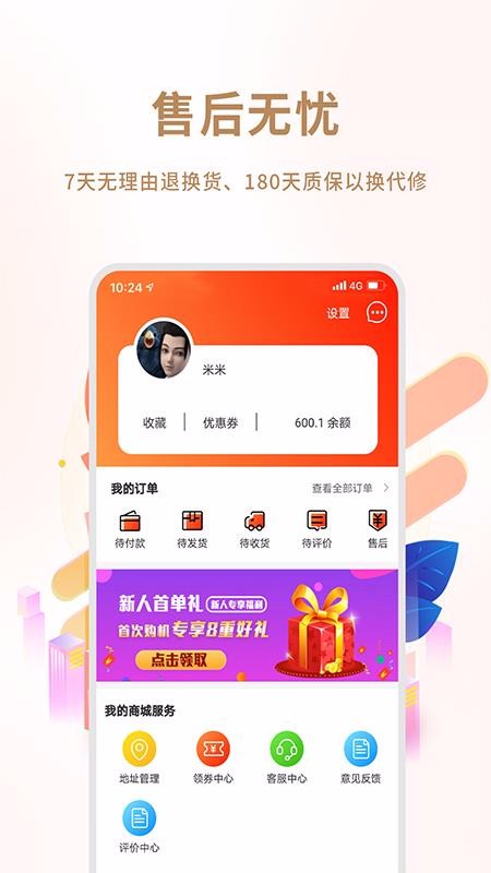閑至優(yōu)品二手手機截圖(2)