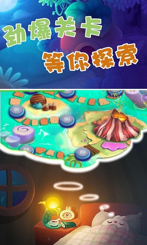 賓果對對碰截圖(1)