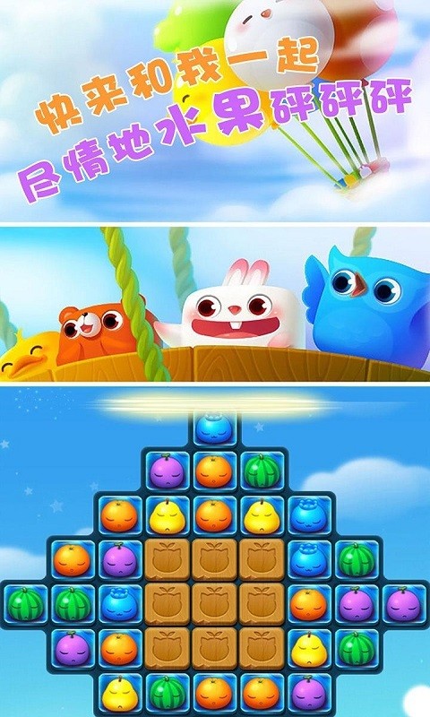 賓果對對碰截圖(4)