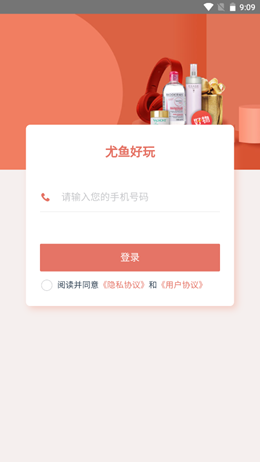 尤魚(yú)好玩截圖(4)