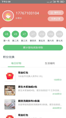 尤魚(yú)好玩截圖(3)
