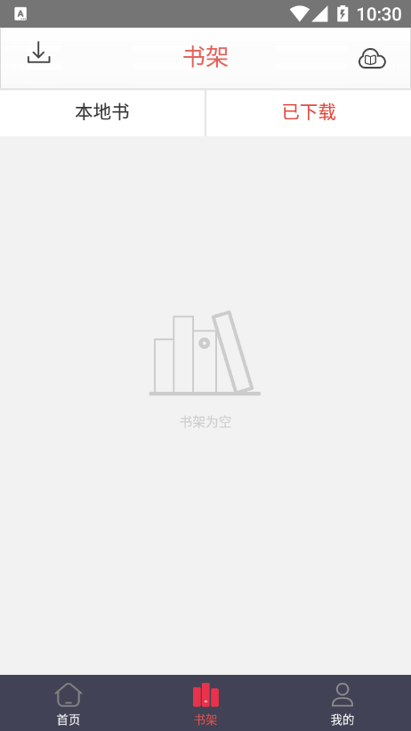 喜閱閣截圖(1)