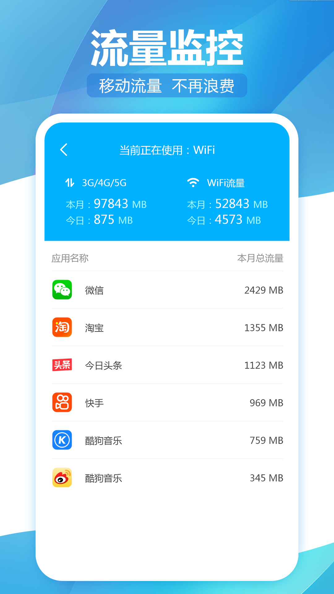 無線WiFi精靈截圖(2)