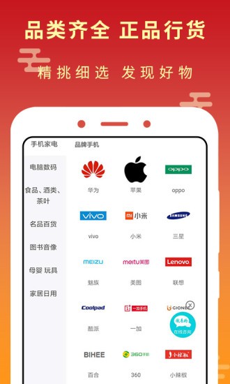 承易購截圖(3)