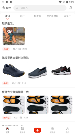 玄鳥鞋網截圖(1)