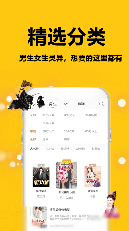 蜜圖小說截圖(4)