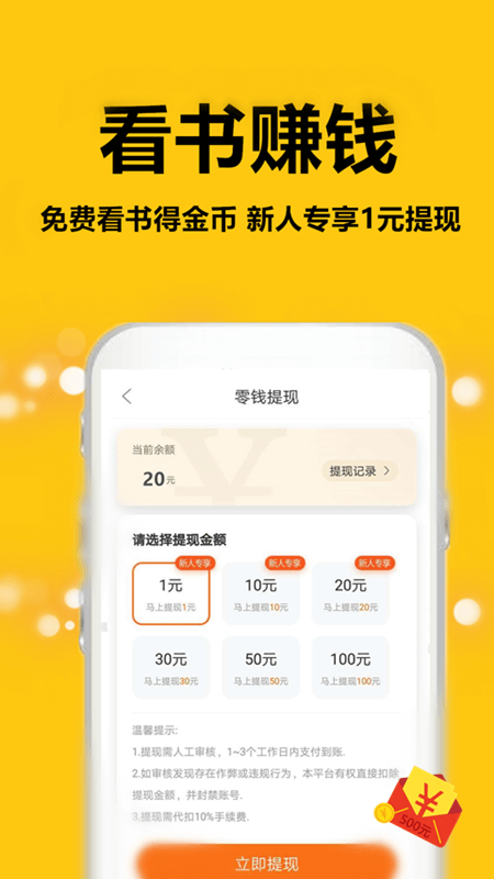 蜜圖小說截圖(2)
