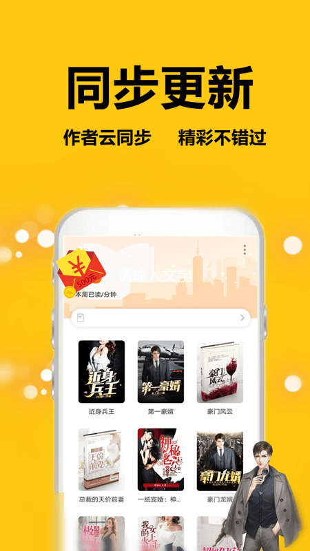 蜜圖小說截圖(3)