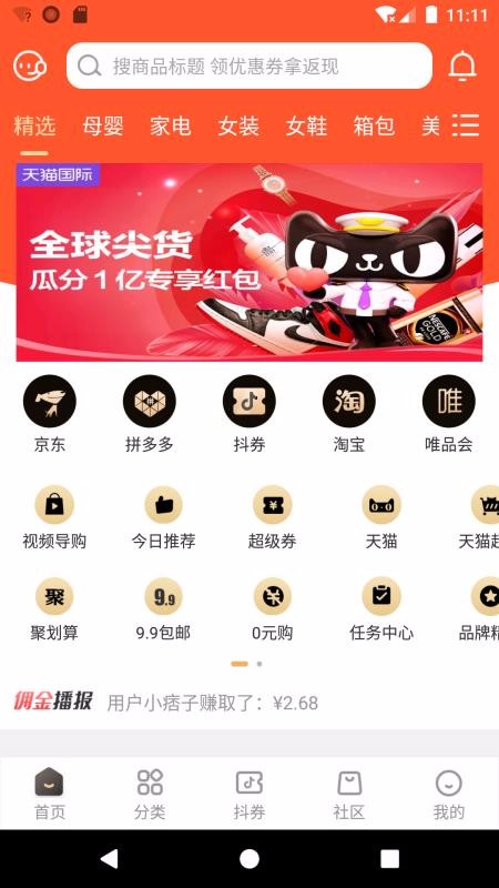 外快小哥截圖(1)