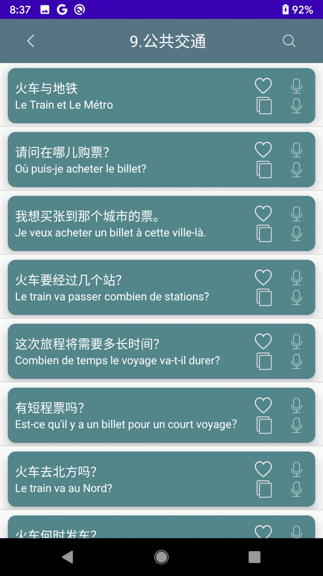 意大利口語輔導(dǎo)截圖(2)