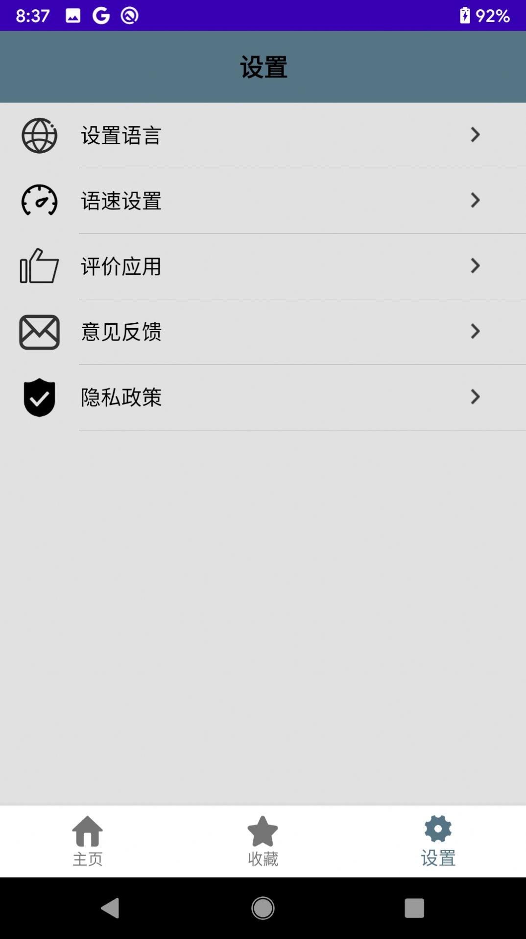 意大利口語輔導(dǎo)截圖(3)