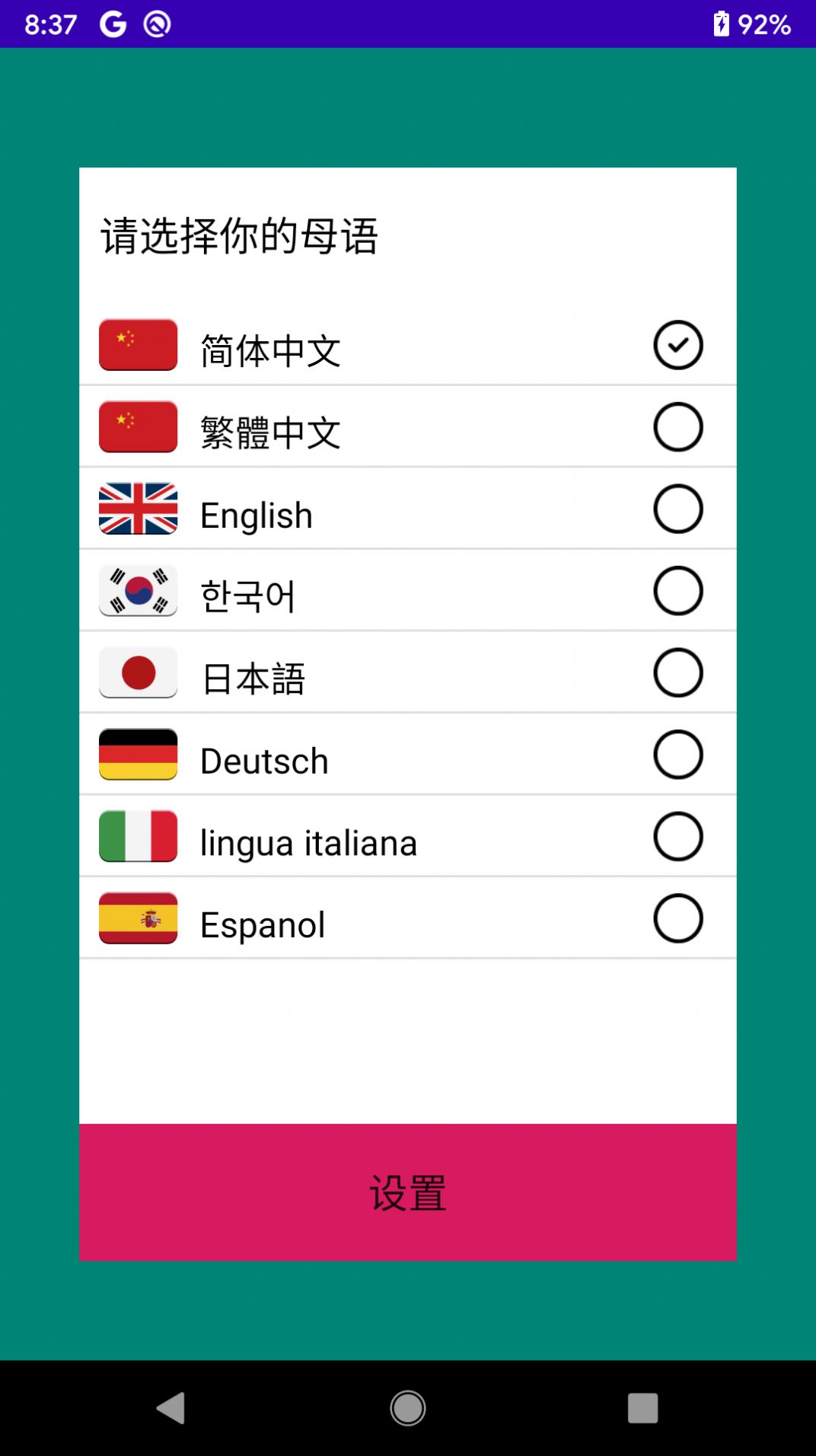 意大利口語輔導(dǎo)截圖(4)