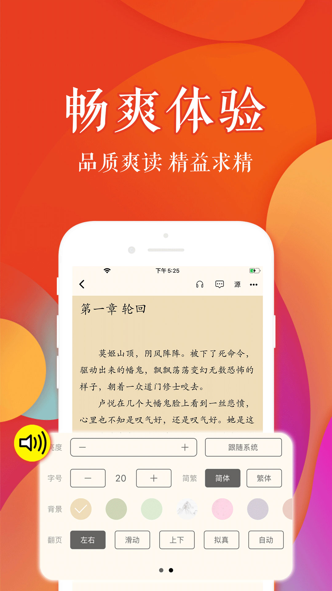 瘋狂追書(shū)1.0.8截圖(4)